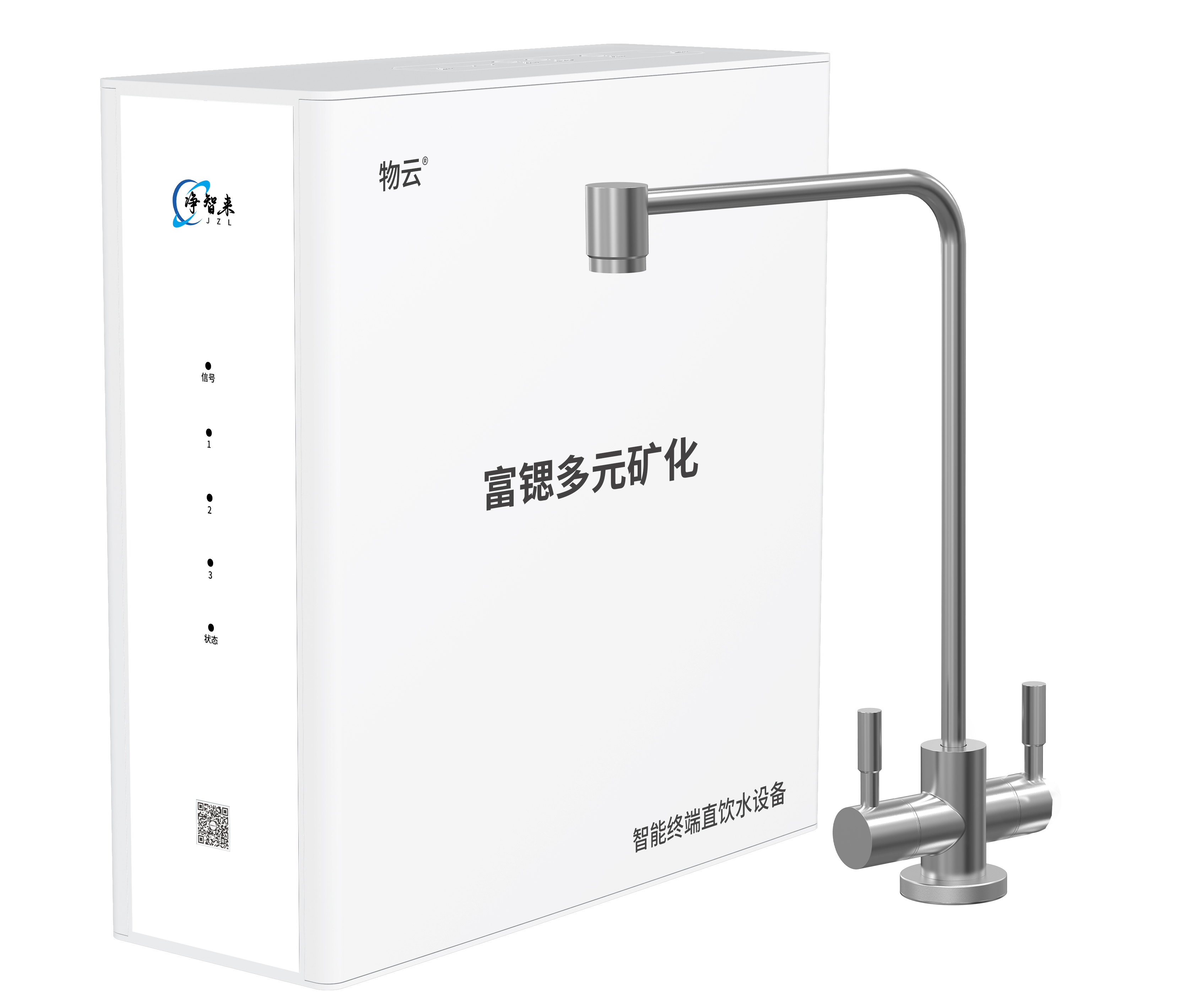 净水器-小海豚1200G Pro-先付版